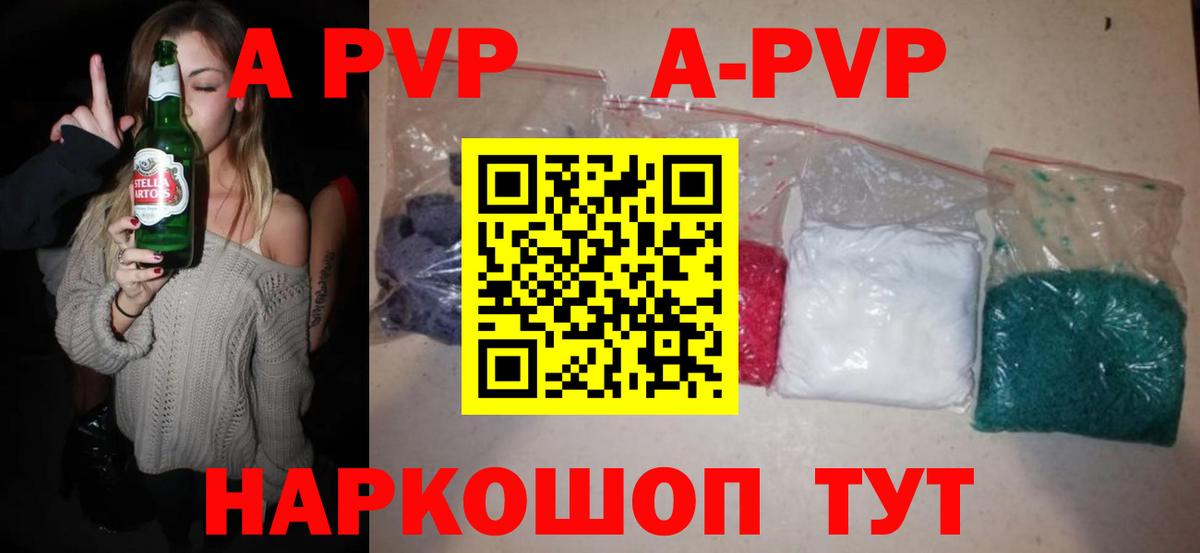 Белорецк  Alfa_PVP СК  Вход с VPN  Alfa_PVP  A PVP Соль  A-PVP Соль 