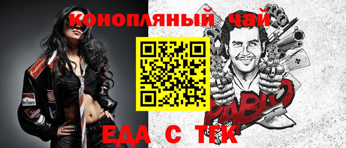 Белорецк  Canna-Cookies марихуана  Вход с VPN 