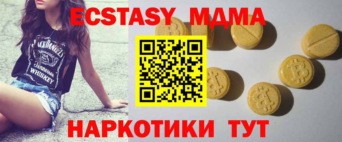 hydra вход  Вход с VPN  Белорецк  ЭКСТАЗИ 280 MDMA  мориарти клад  Экстази 