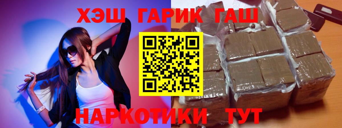 ГАШИШ гарик  ГАШ Изолятор  Белорецк  Вход с VPN 