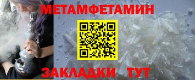 метамфетамин Белорецк
