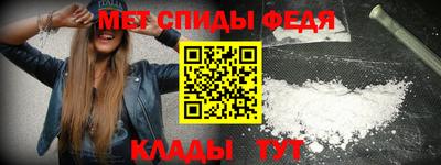 метамфетамин Белорецк