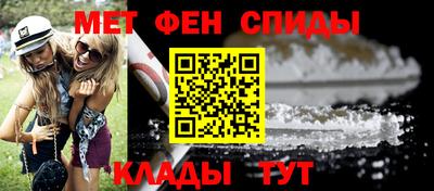 метамфетамин Белорецк