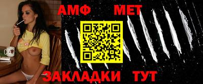 метамфетамин Белорецк