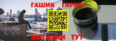 гашишное масло Белореченск