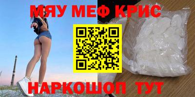 метамфетамин Белорецк