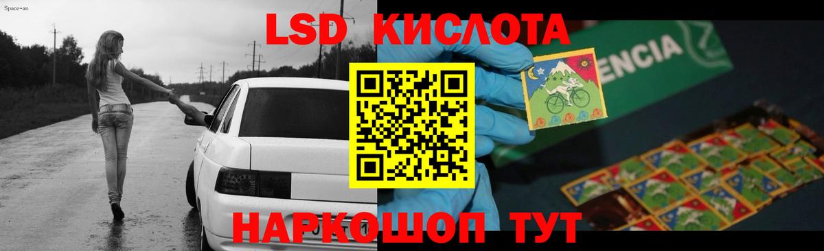 ЛСД экстази ecstasy Белорецк