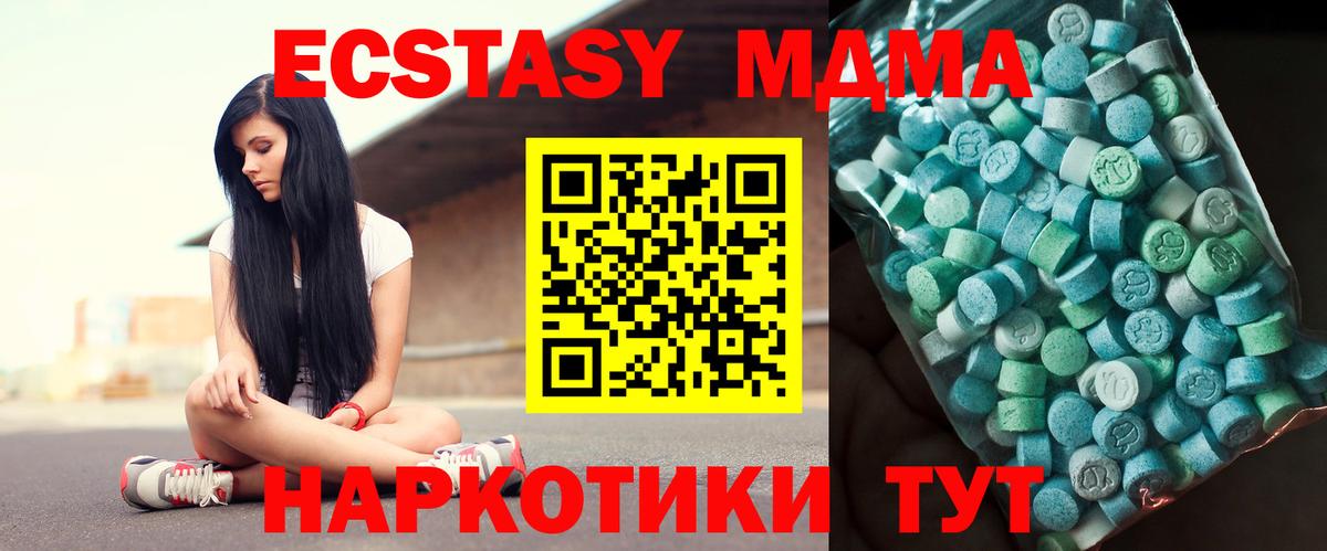 MDMA Molly  МДМА молли  Белорецк  MDMA  Вход с VPN 