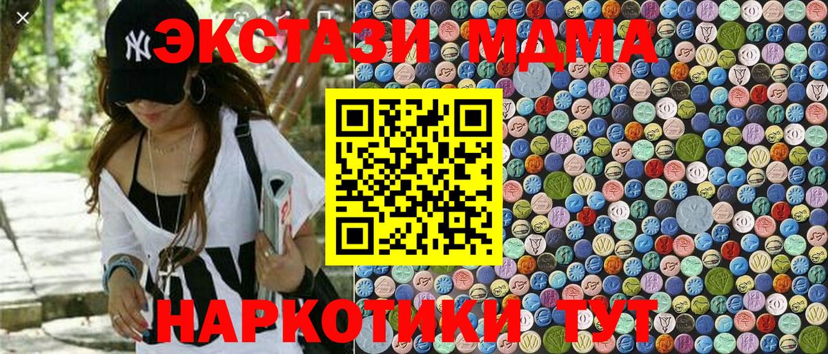MDMA crystal Белорецк