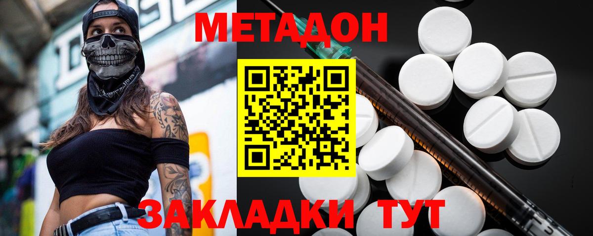 Метадон белоснежный  МЕТАДОН мёд  Белорецк  Вход с VPN 