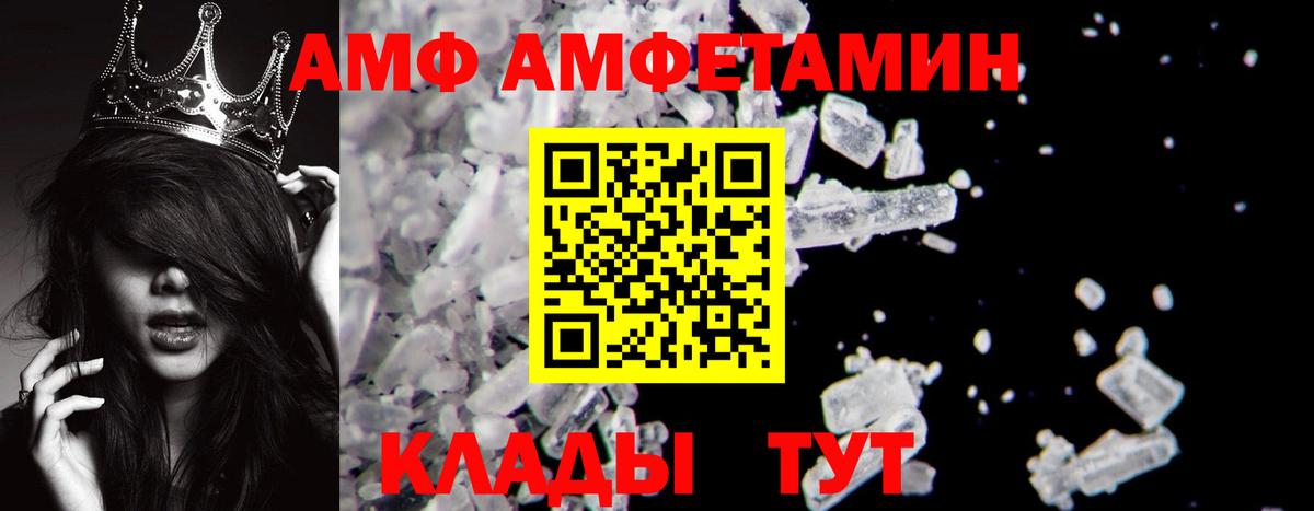 Метамфетамин кристалл Белорецк