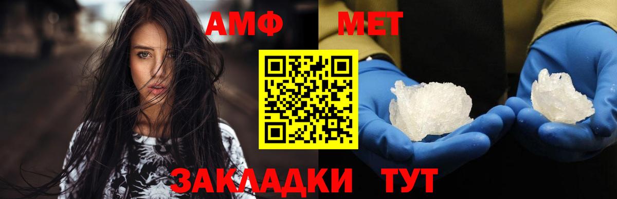 Белорецк  Метамфетамин Methamphetamine  Вход с VPN 