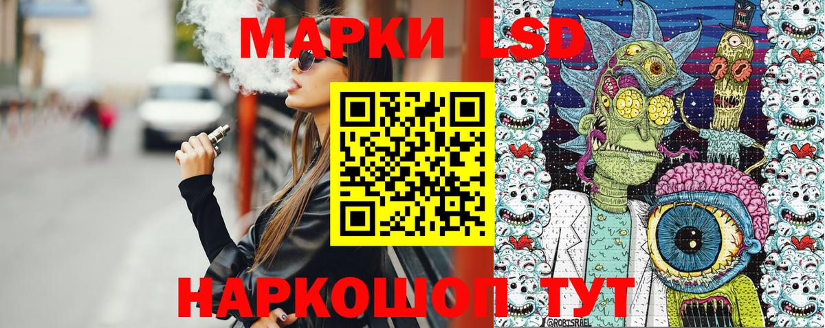 Наркотические марки 1,5мг  Вход с VPN  Белорецк 