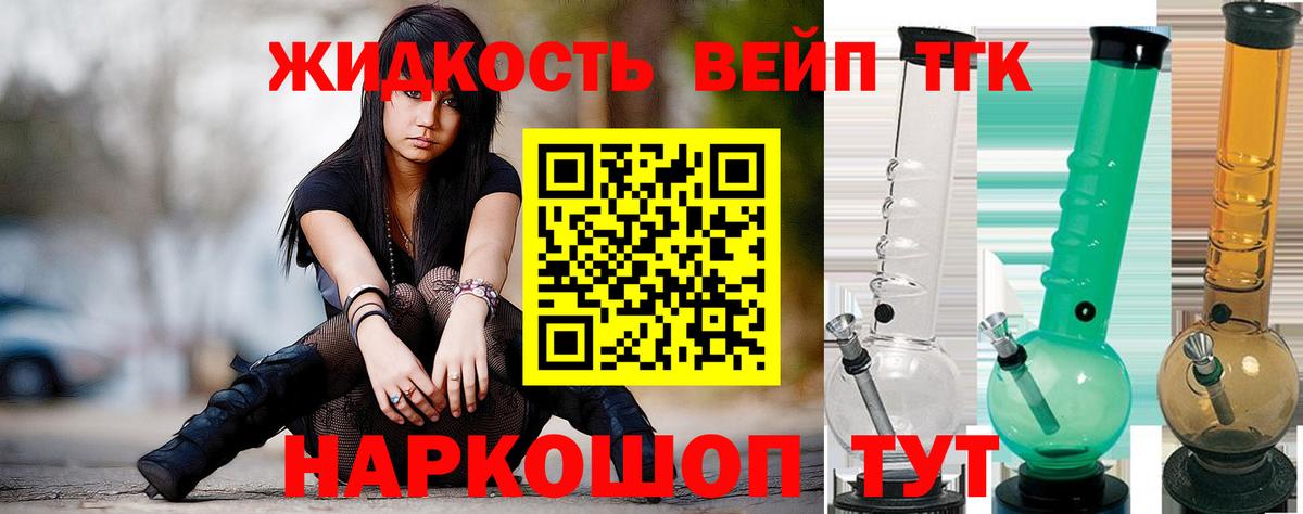 ТГК гашишное масло Белорецк